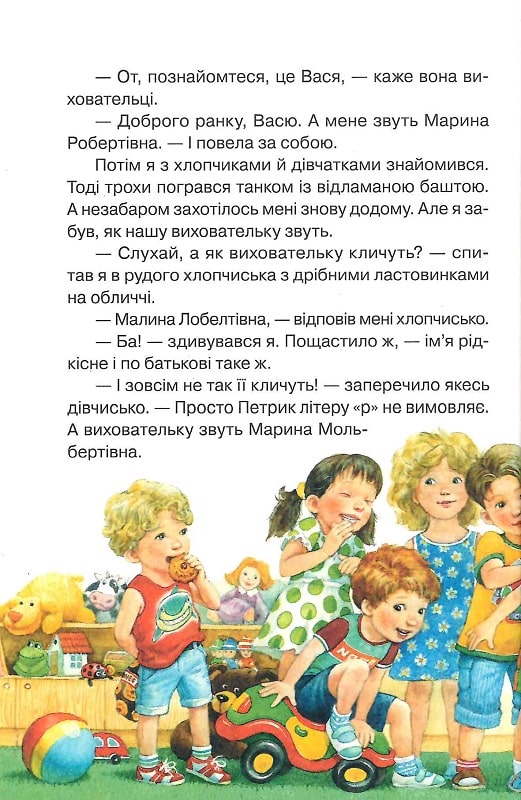 Абетка здоров'я