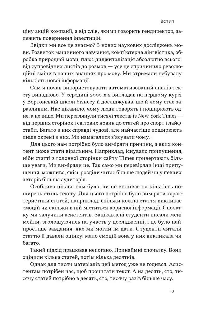 Чарівні слова. Що казати і писати, аби досягти свого