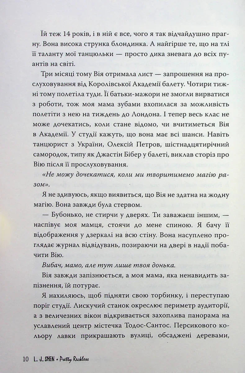 І де був той розум?..