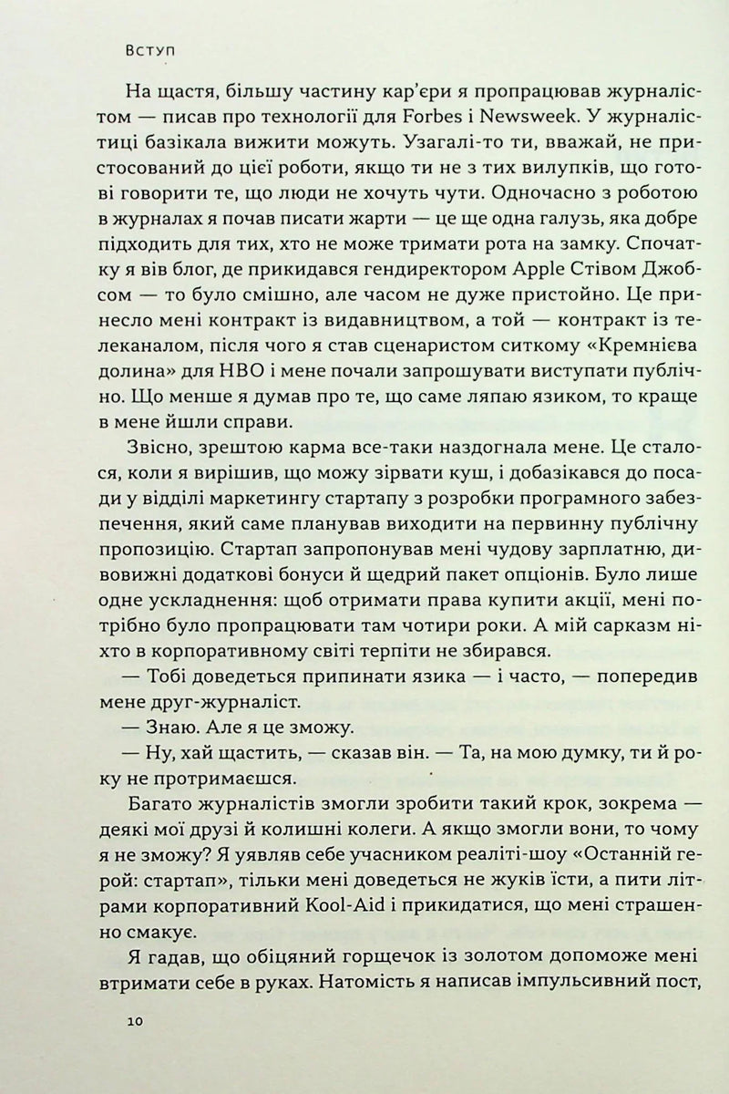 Стули пельку! Як говорити менше, а отримувати більше