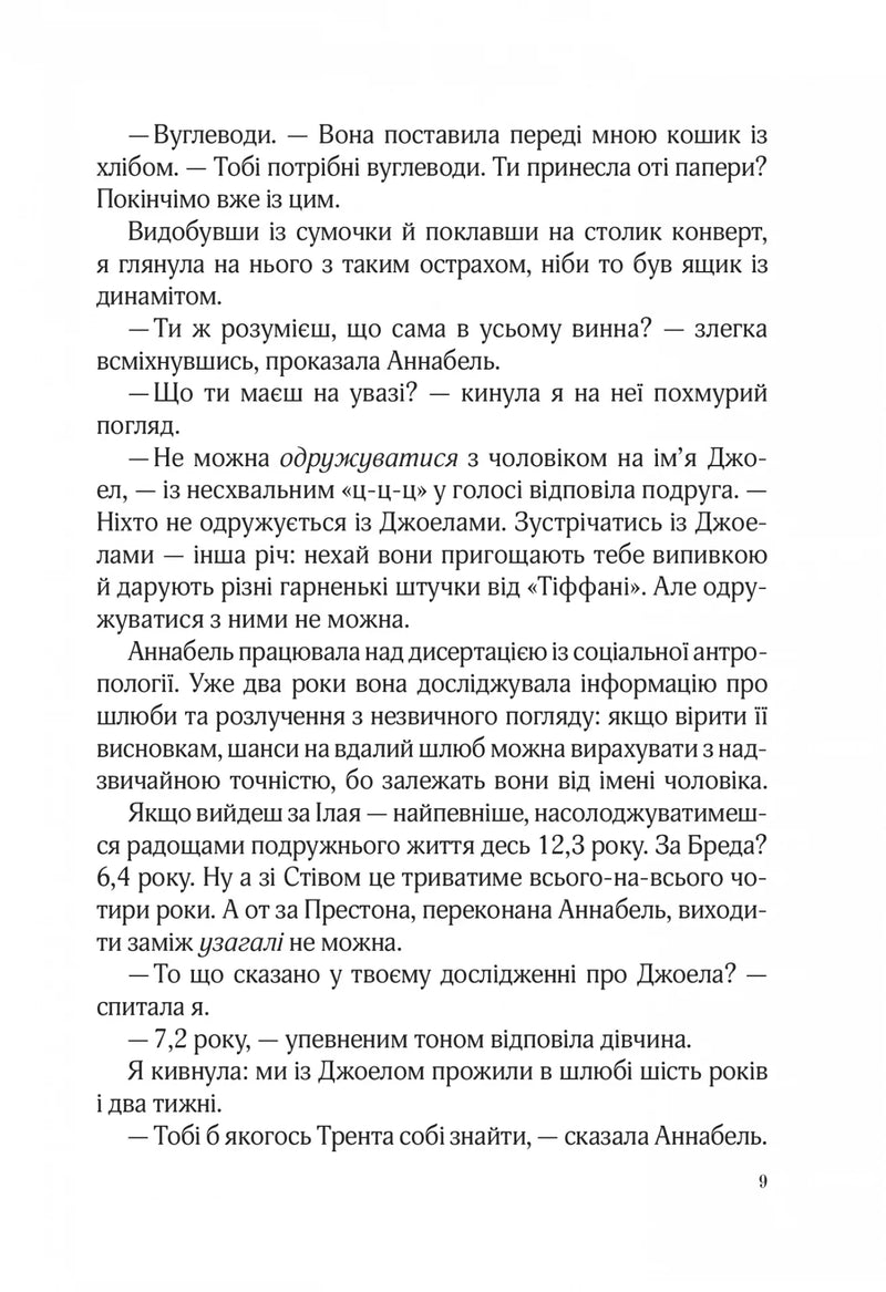 Фіалки в березні