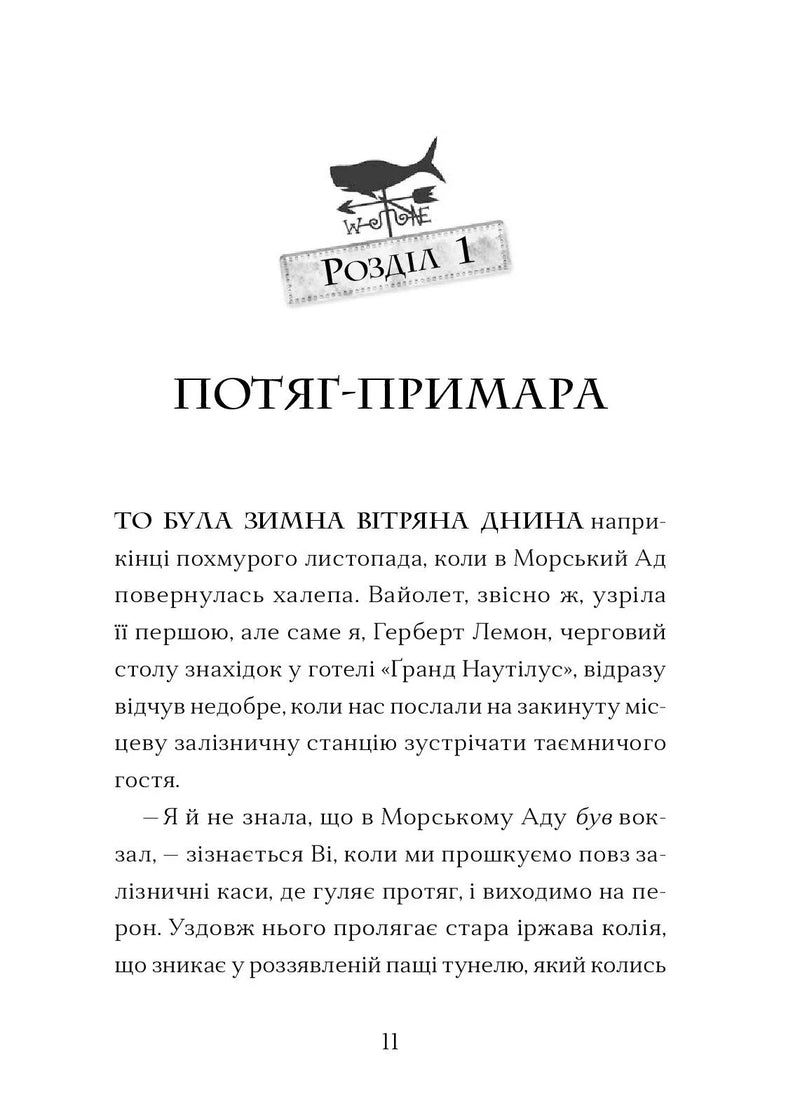 Фестерґрімм