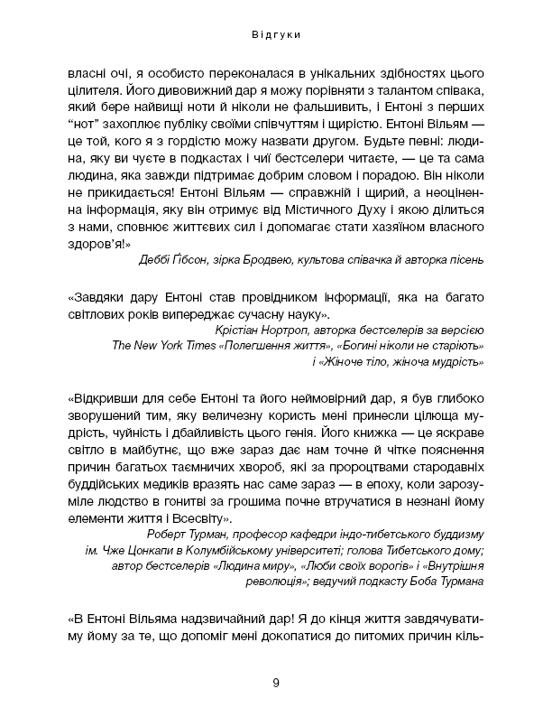 Секрети щитоподібної залози. Що приховують її хвороби та як від них зцілитися