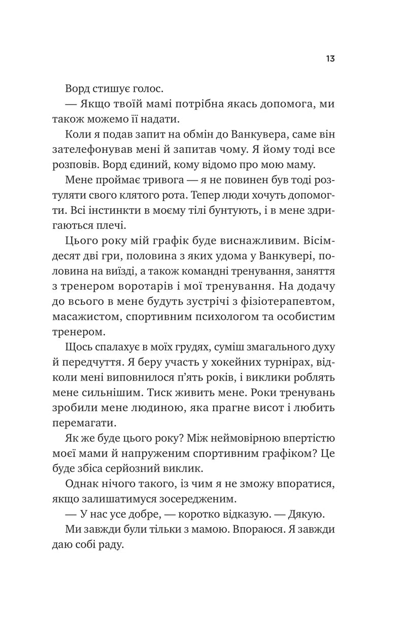 За сіткою
