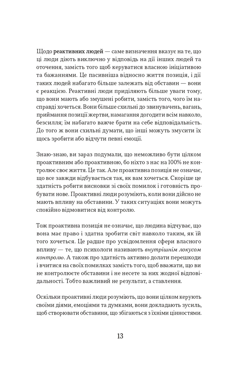 Оверсинкінг. Як побороти тривогу та почати жити тут і зараз