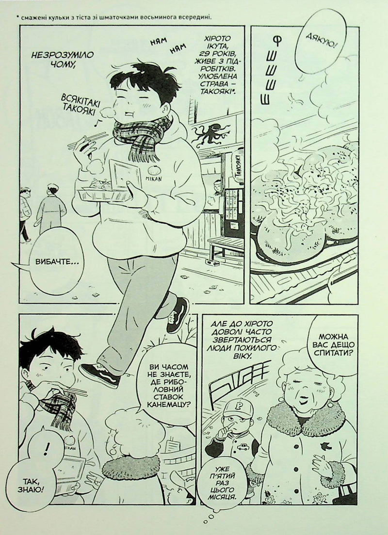 Хіраясумі. Том 1