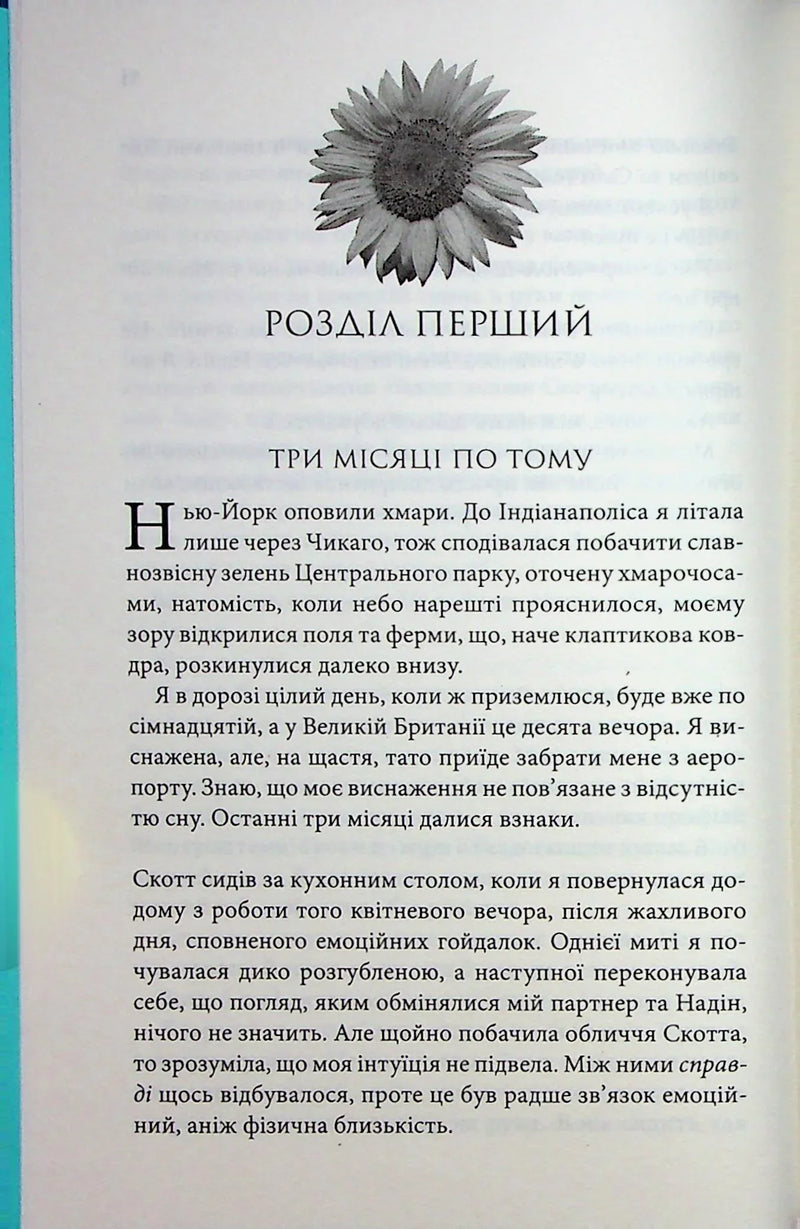 Лиш кохання так болить