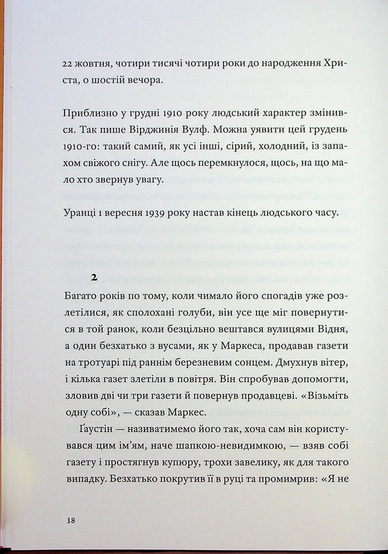 Часосховище