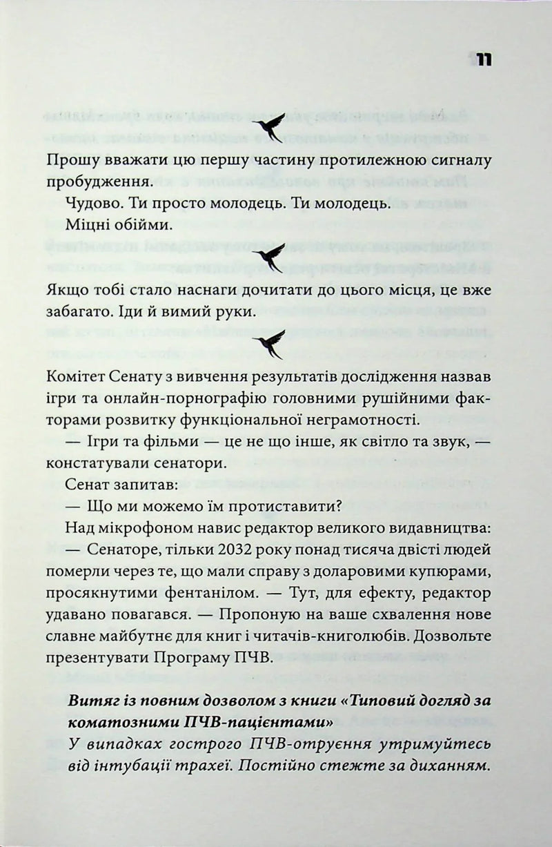 Шокова індукція