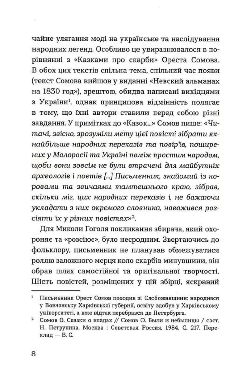 До третіх півнів