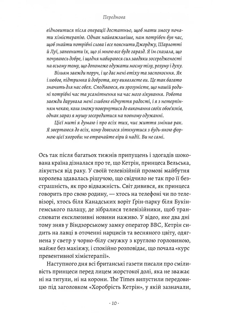 Кетрін, принцеса Вельська. Біографія