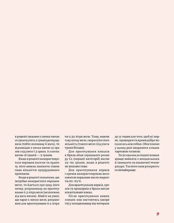 Нові святкові пляцки