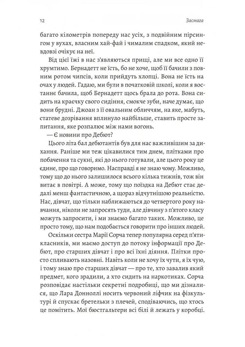 Засмага