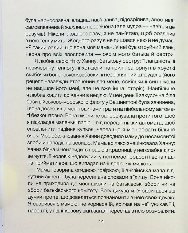 Матуся та сенс життя