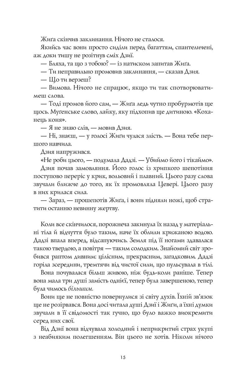 Полум'яний бог