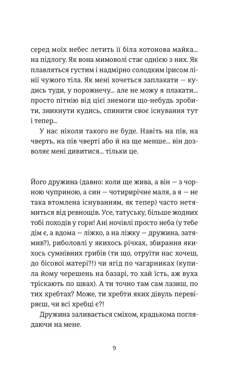 Розсипані кордони