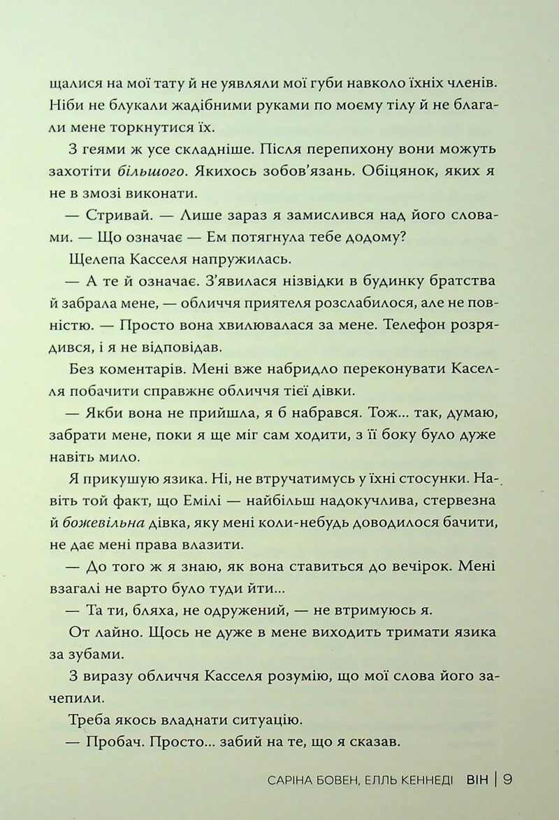 Він