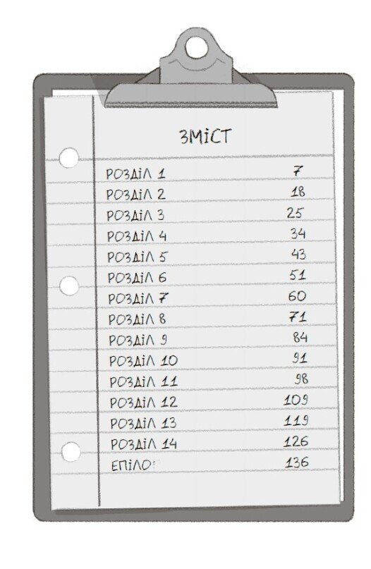 Венздей Вілсон розставляє крапки