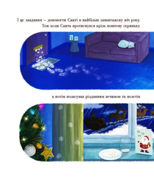 Різдвяна ялинкова Миша