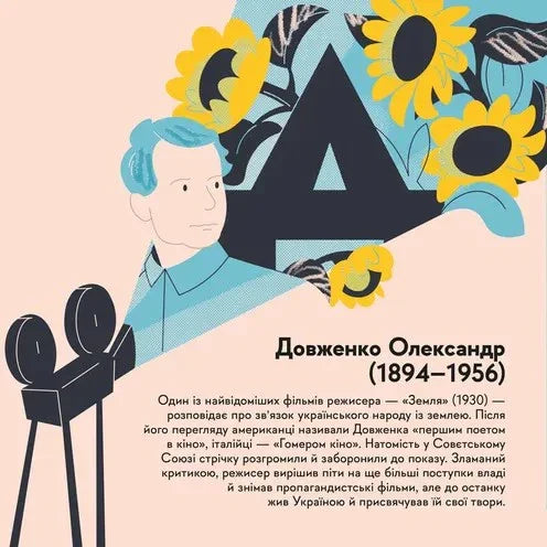 Книжечка-мандрівочка. Розстріляне відродження