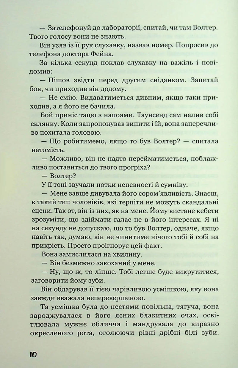 Розмальована вуаль