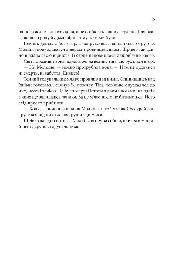 Божевільний корабель