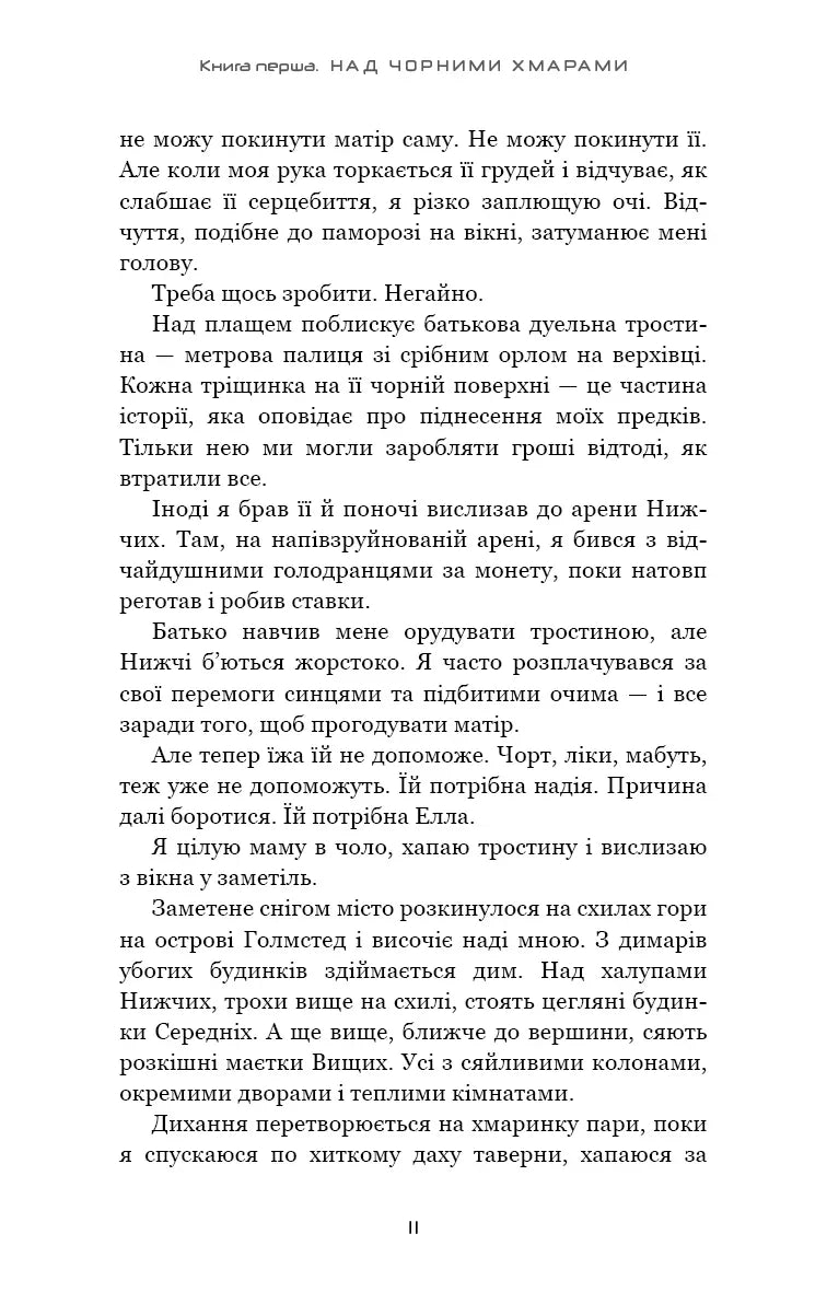 Край неба