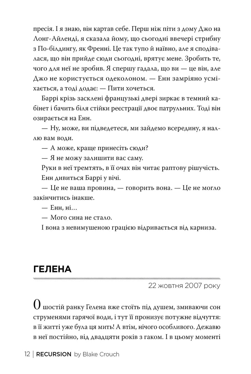 Рекурсія
