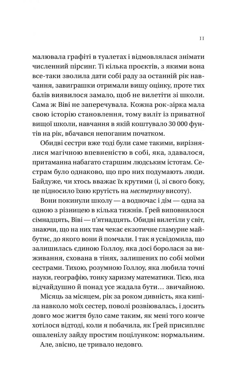 Дім Голлоу