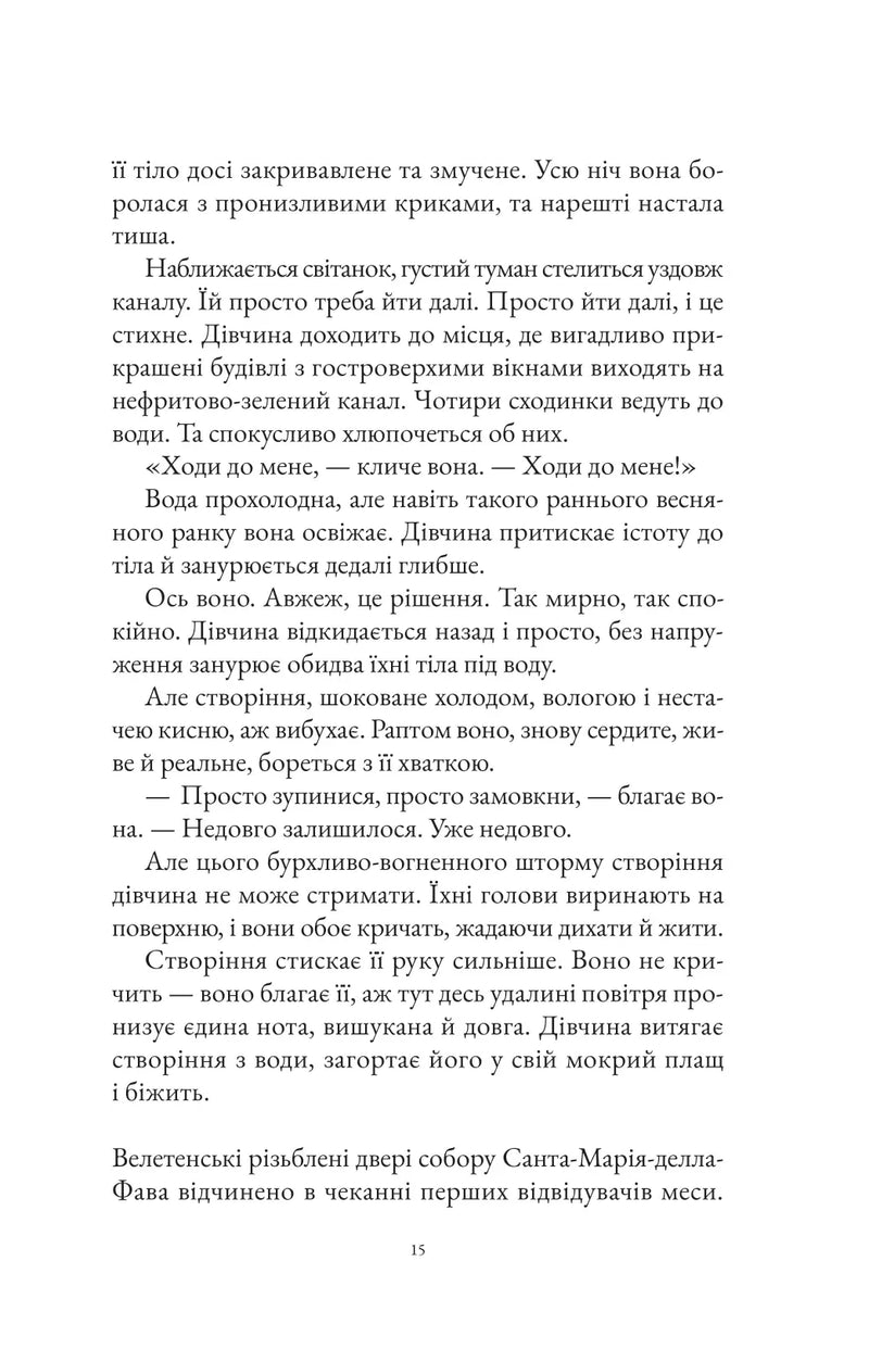 Інструменталістка