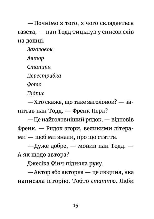 Джуді Муді. Усміхнені новини