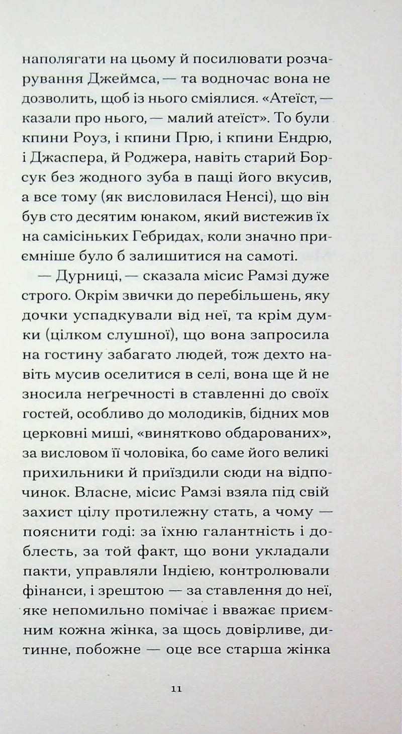 До маяка