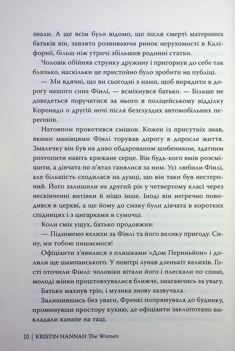 Жінки