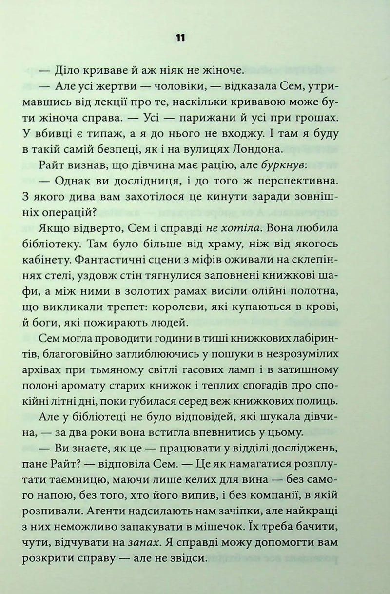 Дивні звірі