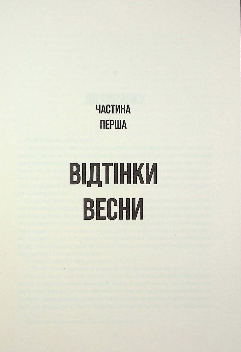 Життя хлопця