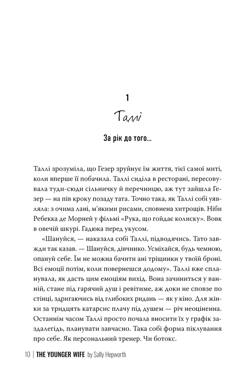 Молода дружина