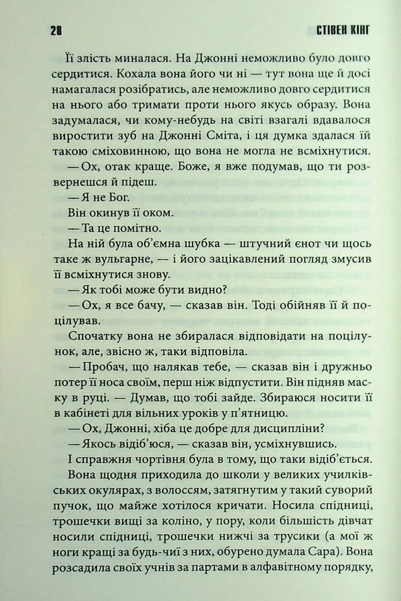 Мертва зона