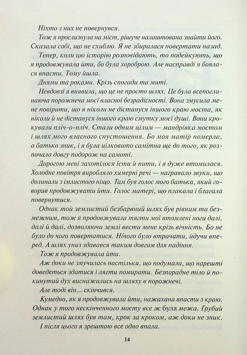 Золото. Книга 5