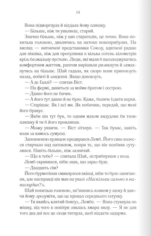 Багряна країна