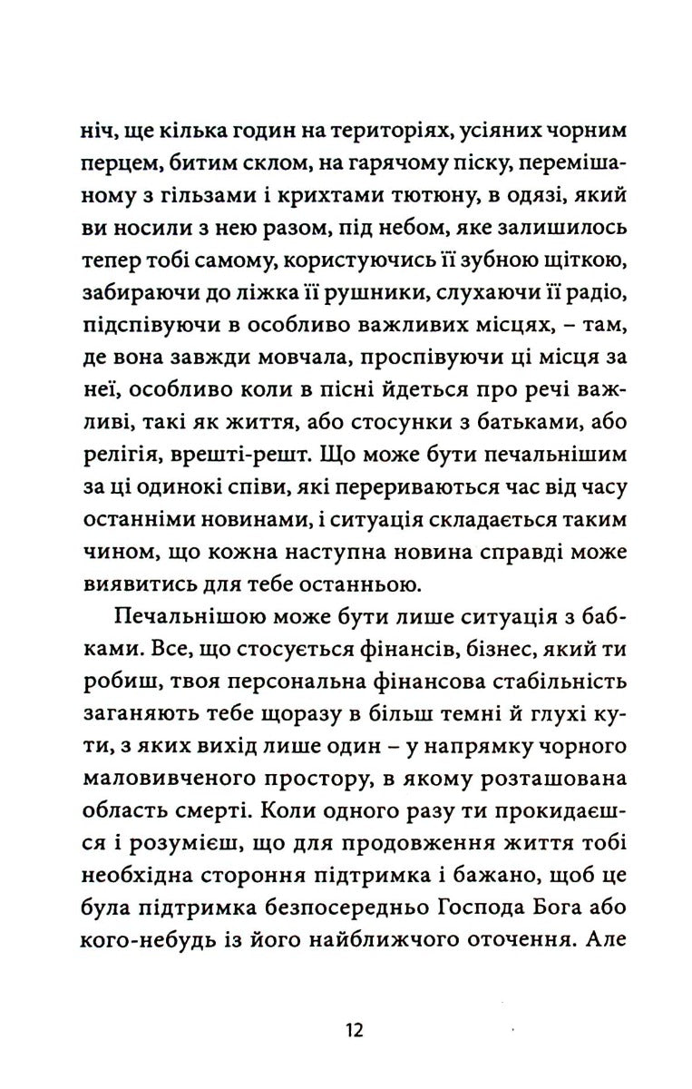 Гімн демократичної молоді