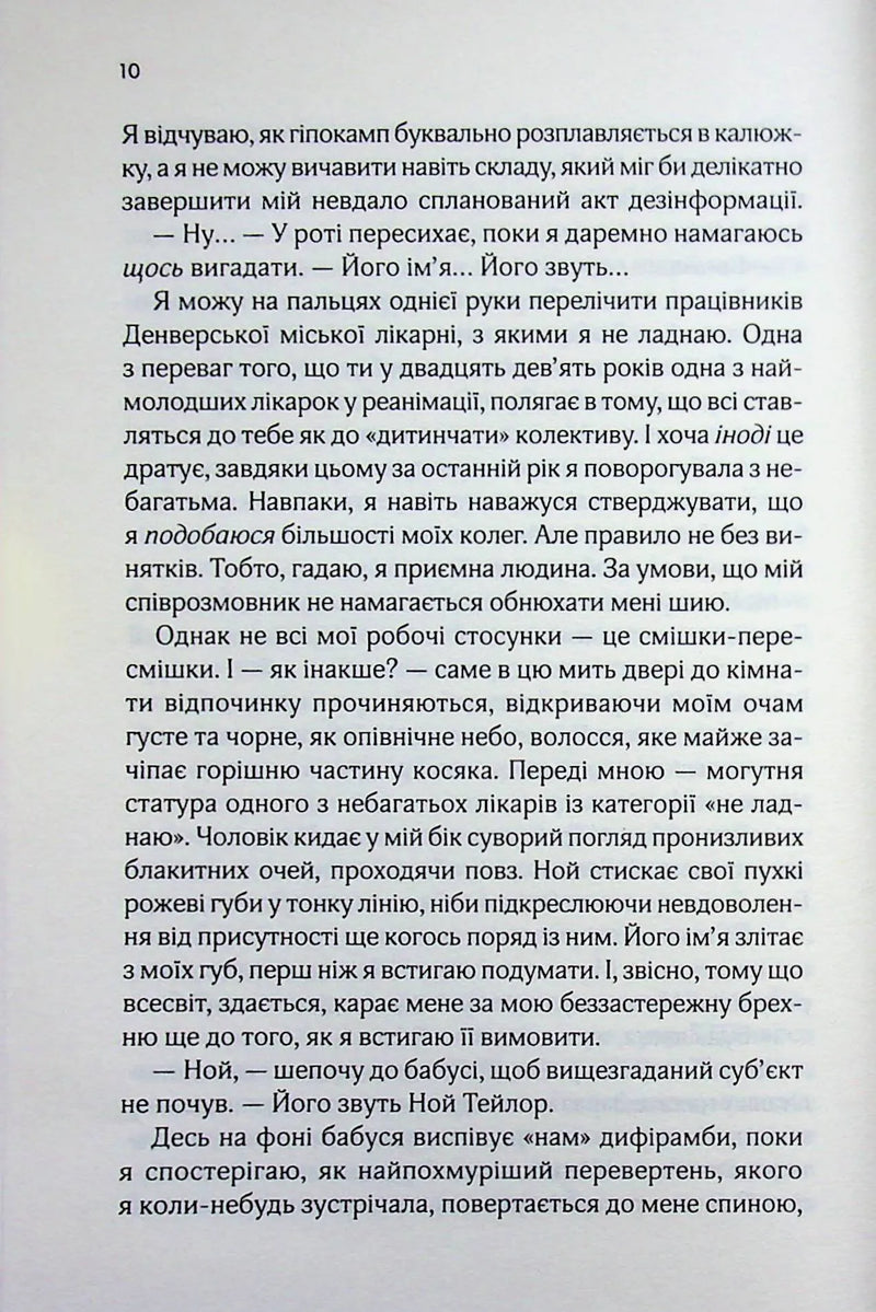 Коханці-самозванці