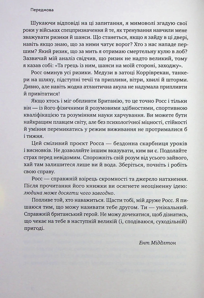 Мистецтво стійкості. Стратегії для незламного розуму і тіла