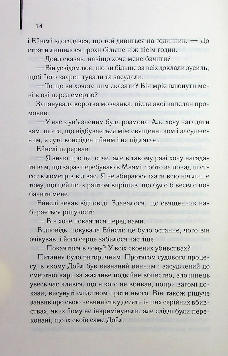 Детектив