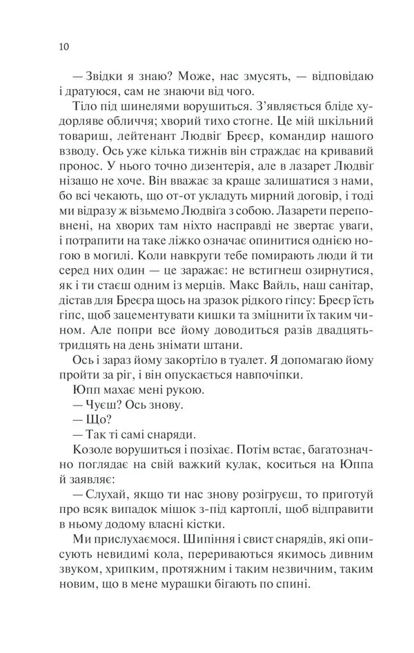 Повернення