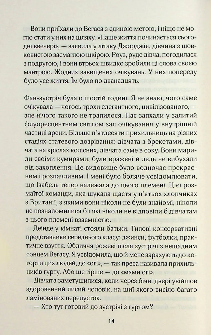Твій образ
