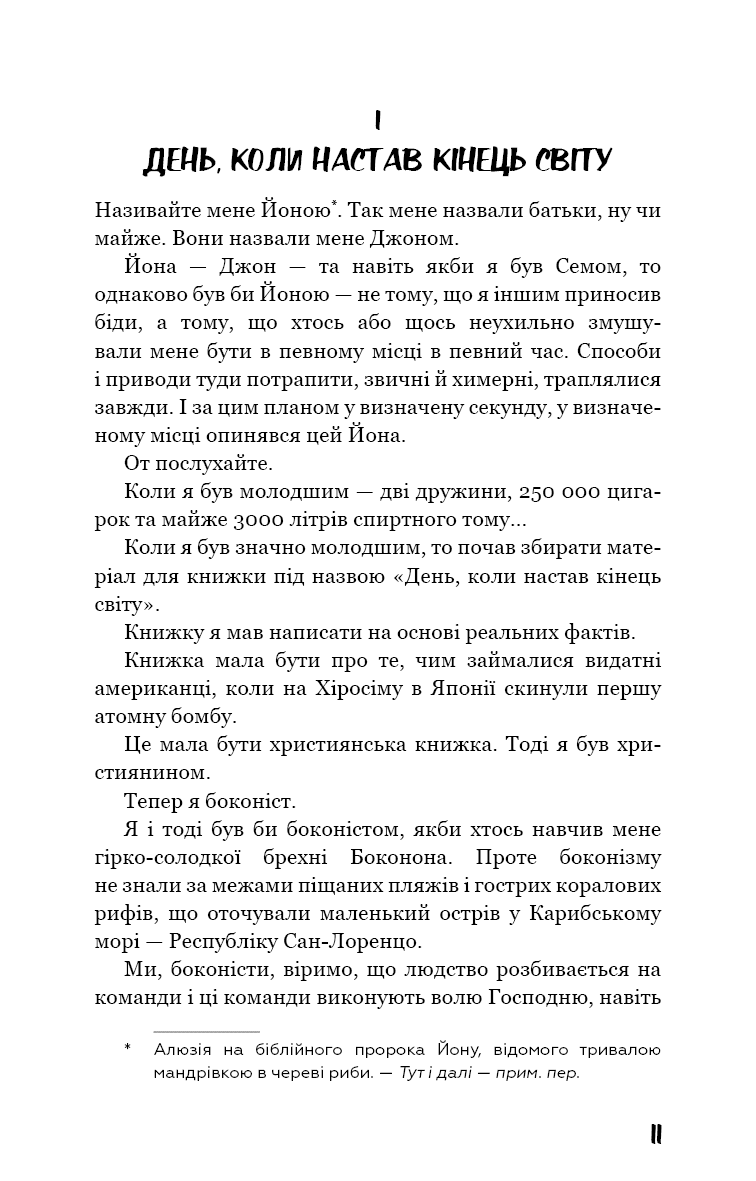 Колиска для кішки