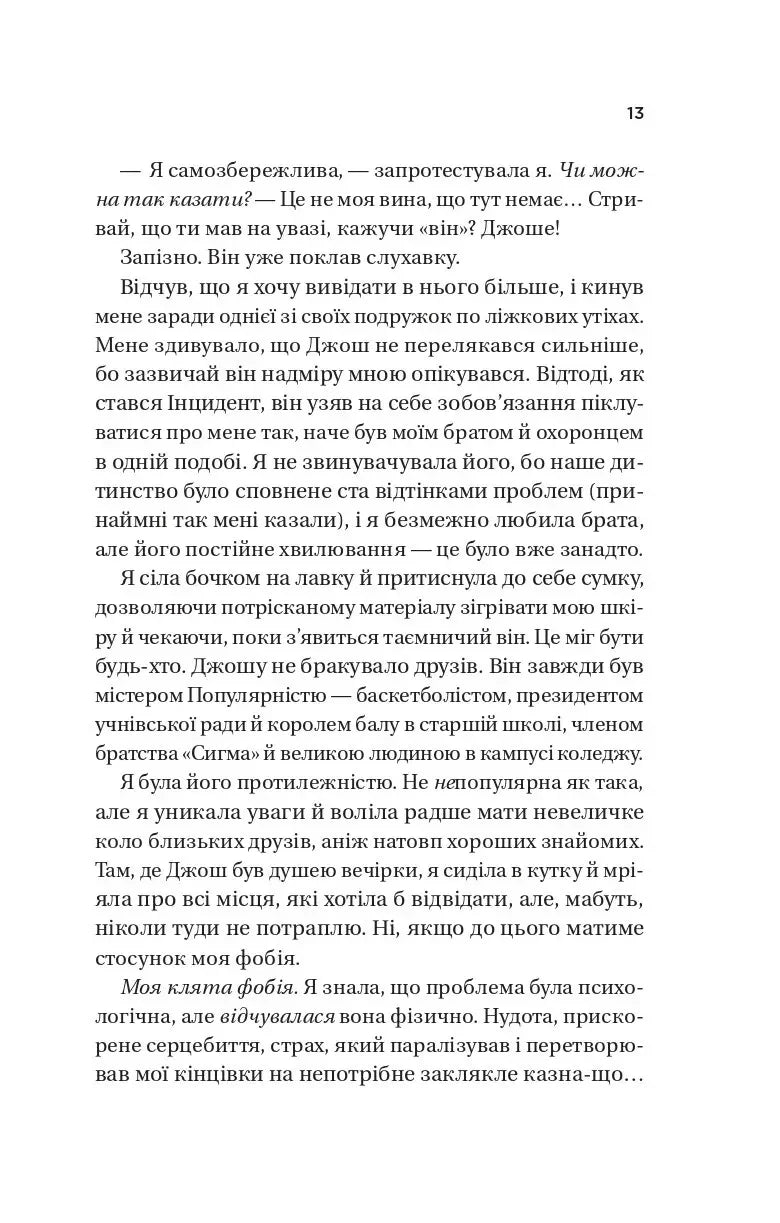 Кохання
