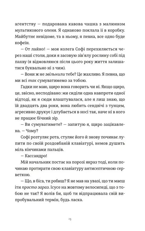 Комплекс Кассандри