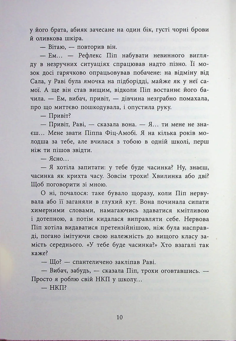 Посібник з убивства для хорошої дівчинки