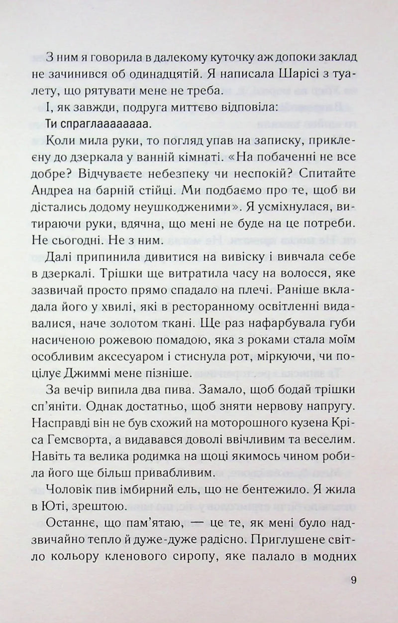 Спитайте Андреа